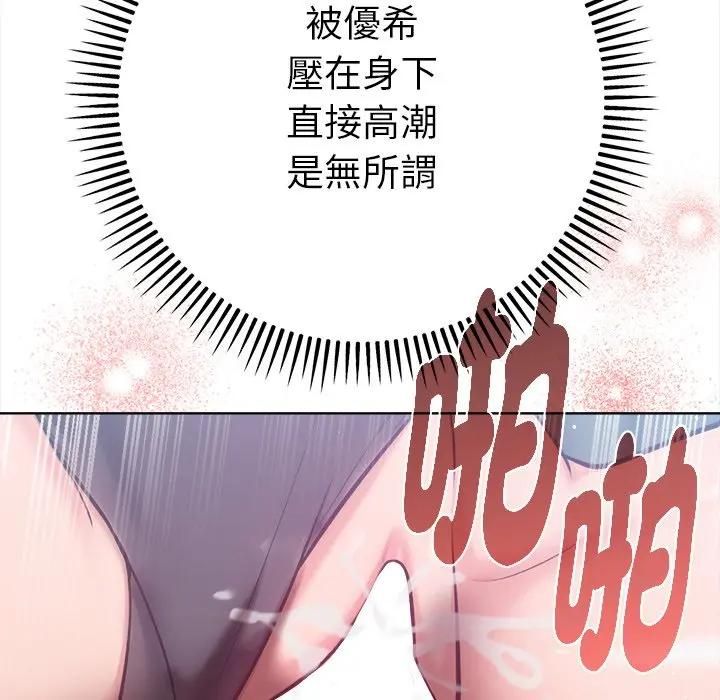 不衹是朋友第9話