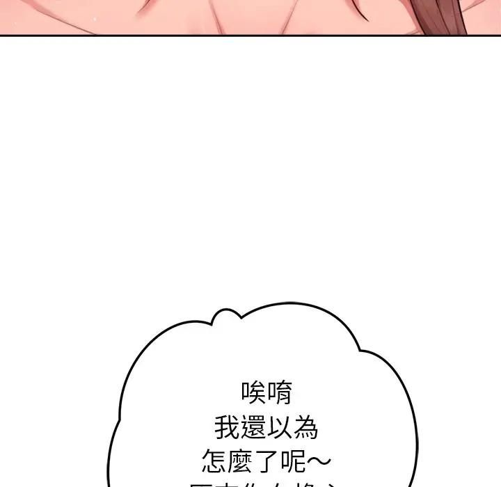 不衹是朋友第9話