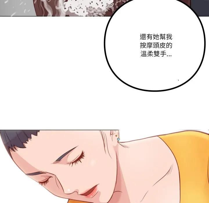 如果还有明天?第5話