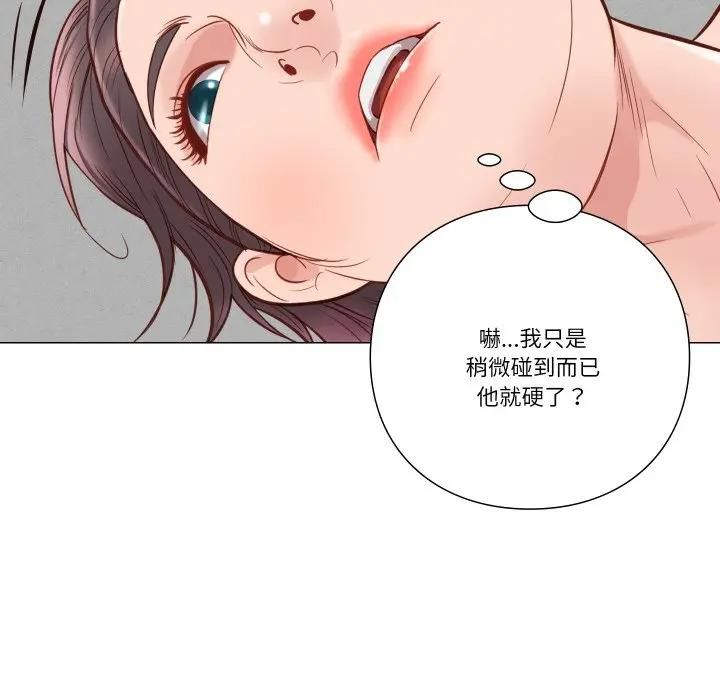 如果还有明天?第5話