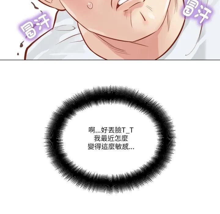 如果还有明天?第5話