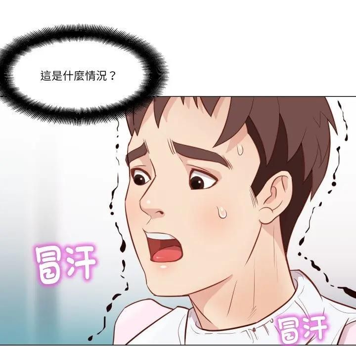 如果还有明天?第5話