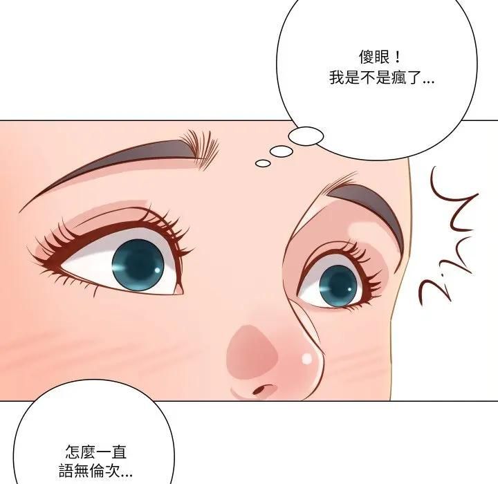 如果还有明天？第5話