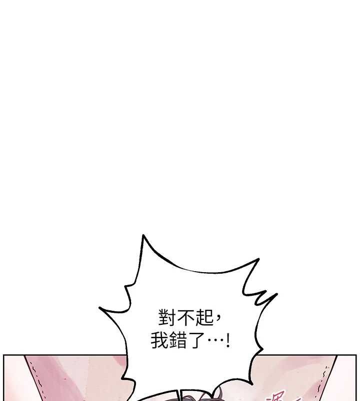 老师的亲密指导第95話-體驗意外的銷魂騎技