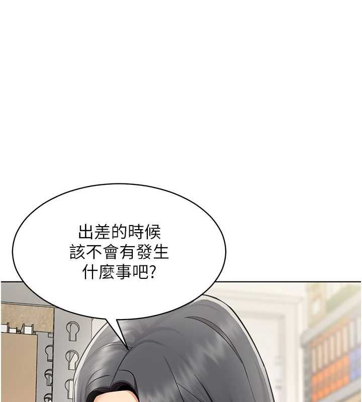 女同事太犯规第22話-副社長的暗示