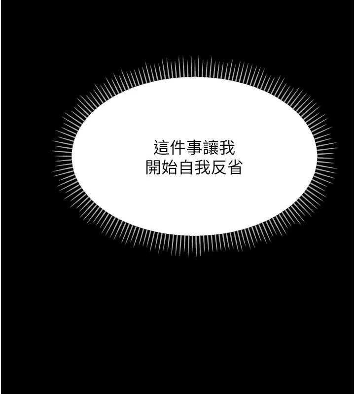 幼惑第25話-教訓無恥女竊賊