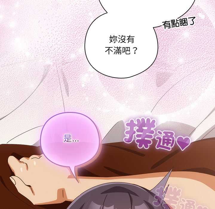 與眾不同的兄妹第43話