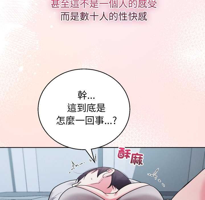 分身使我无限变强第40話