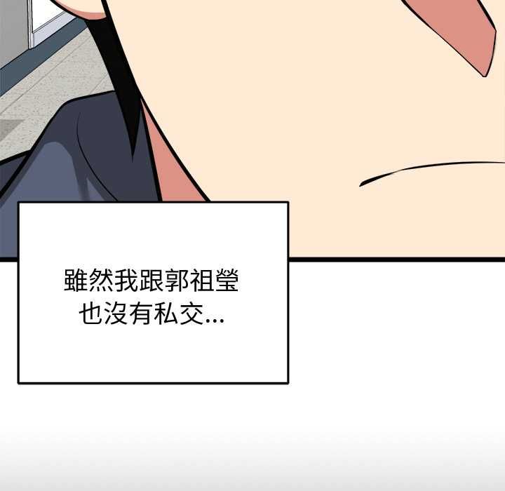 启动復仇系统第18話