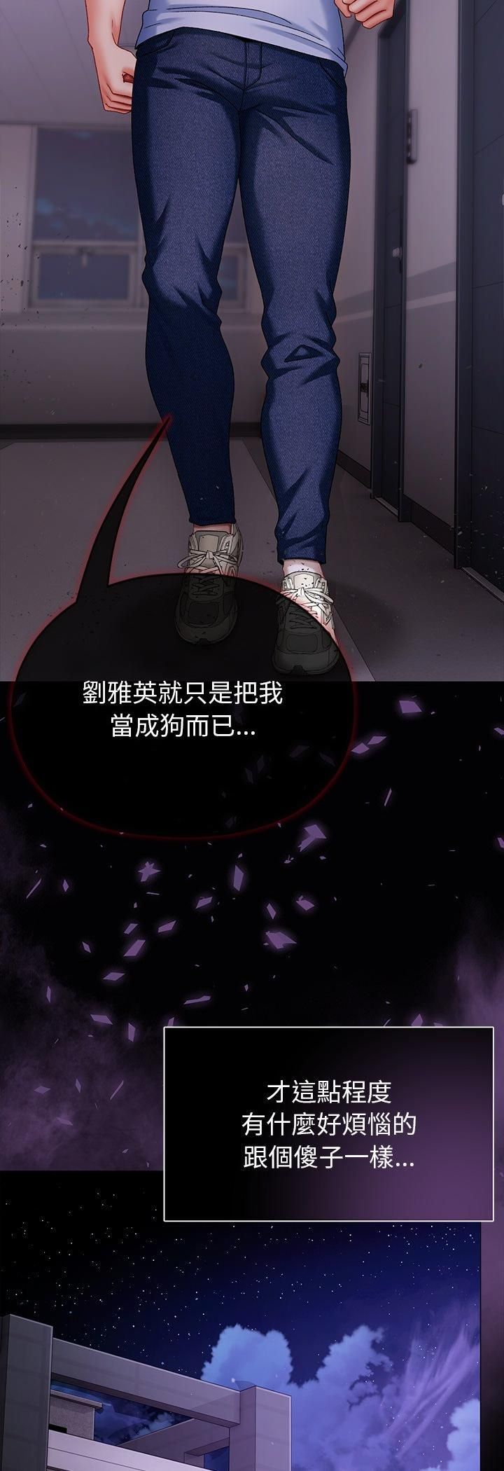 那個小太妹第3話