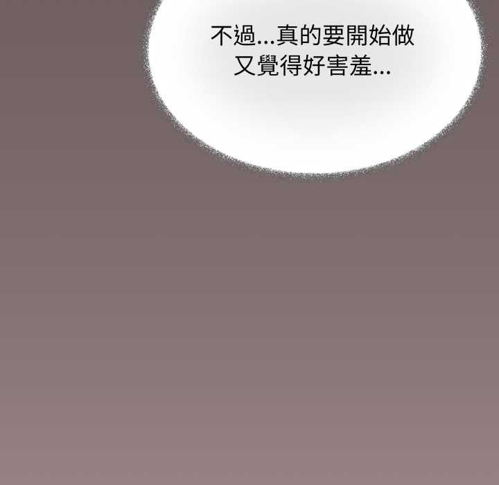 缺德邻居难相处第80話
