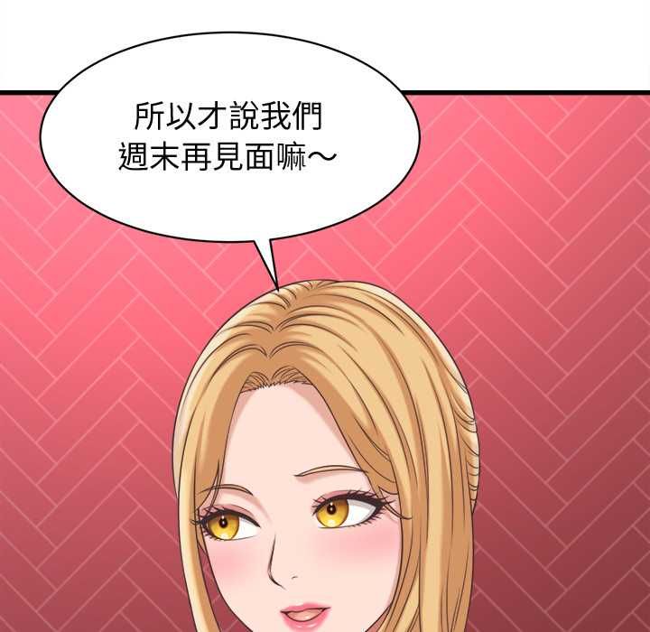 她們的夜晚屬於我第38話