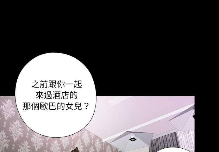 无法上色的关係第22話