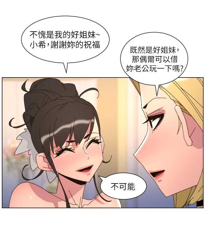 兄妹的秘密授课第105話-剛新婚就變成寡婦?!