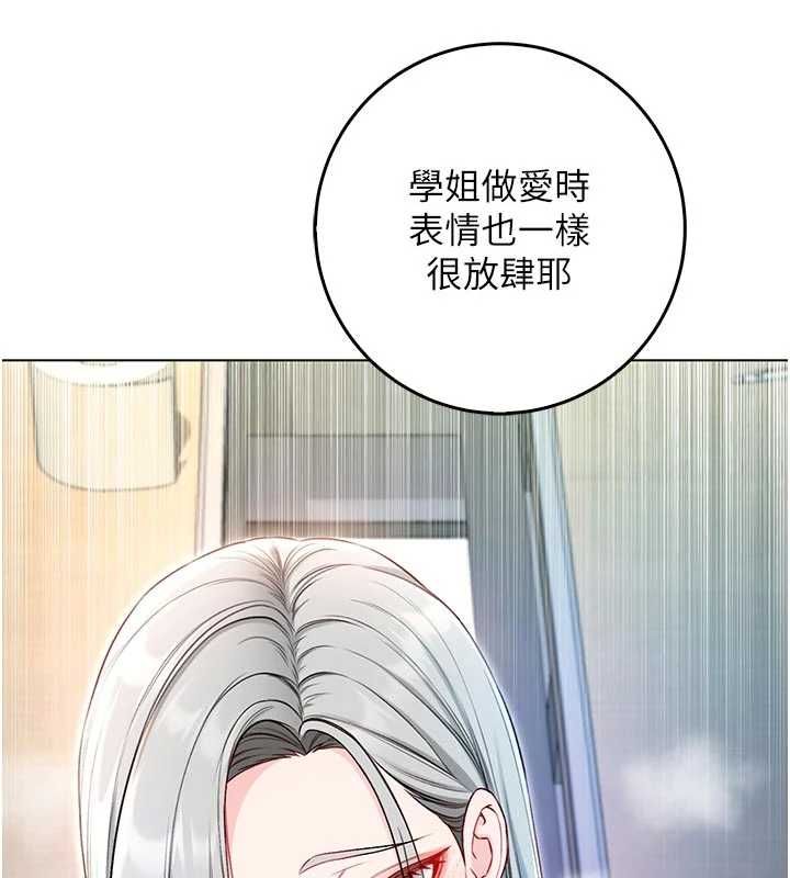 不純吸血鬼第14話-在男友面前非禮女友