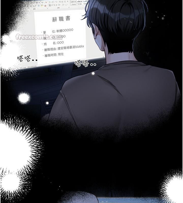 恋爱版本更新中第2话-火热的更衣室
