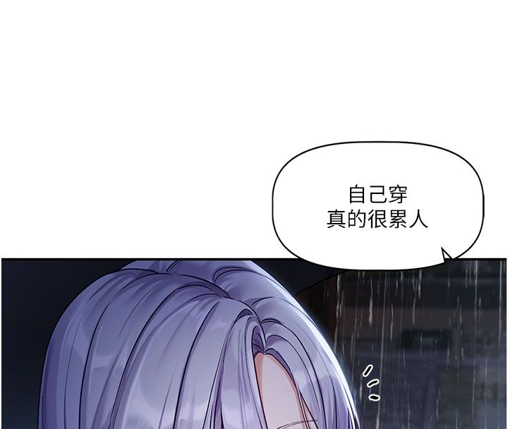 恋爱版本更新中第3话-要来我房间喝一杯吗?