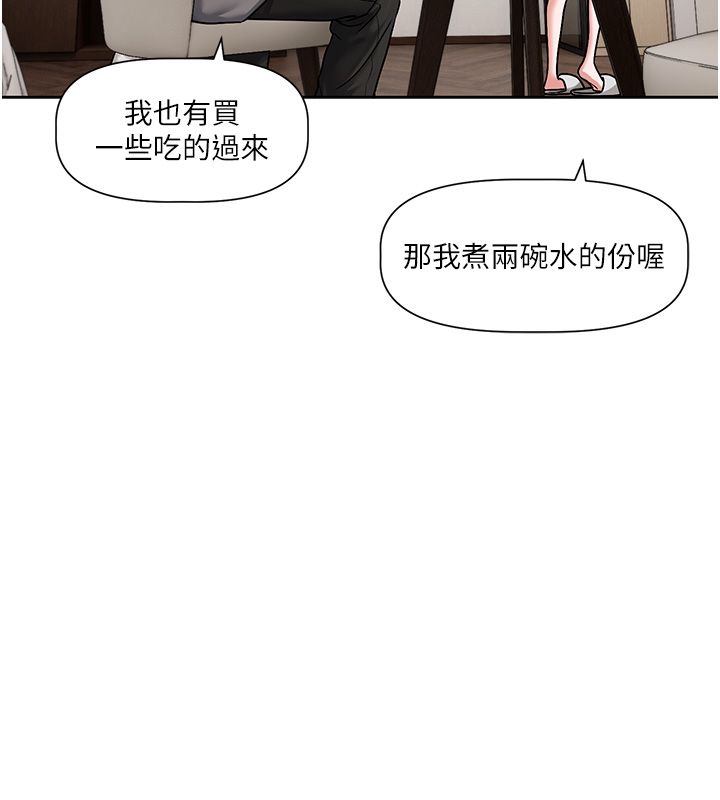 恋爱版本更新中第4话-不合时宜的正装打扮