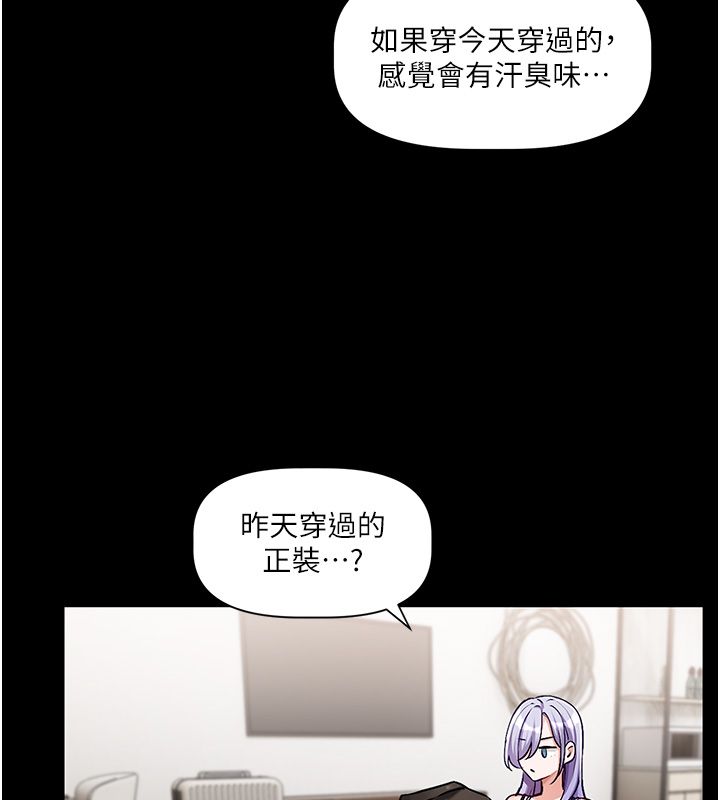 恋爱版本更新中第4话-不合时宜的正装打扮