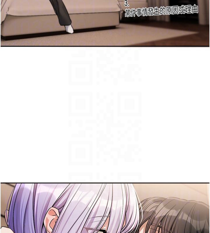 恋爱版本更新中第6话-註定发生的意外