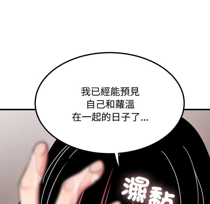 发小碰不得第115話