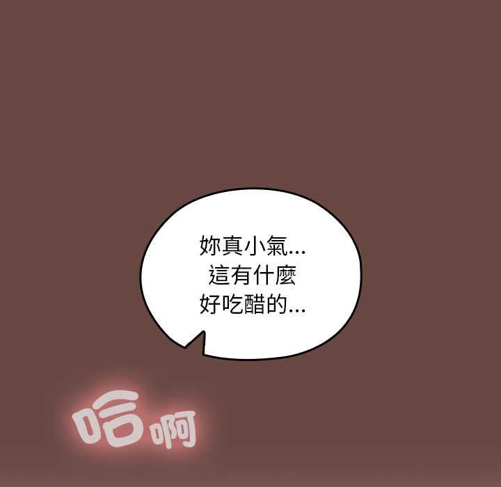 校花的双面生活第35話