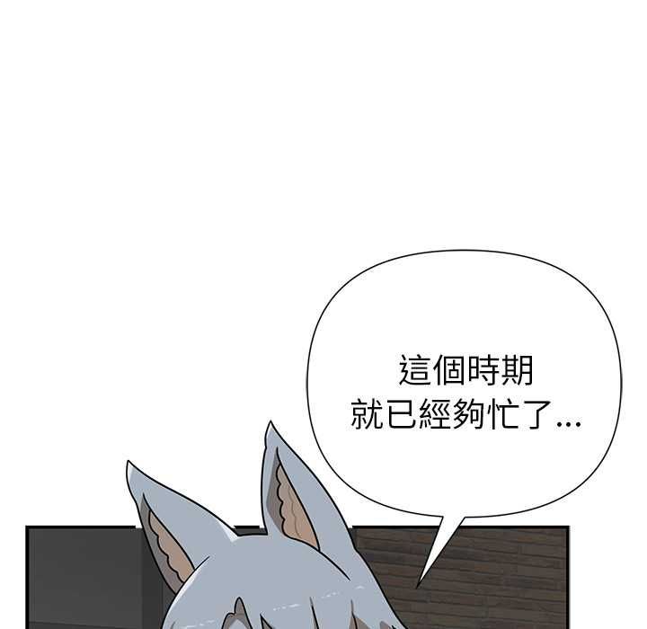 野獸的王國第20話