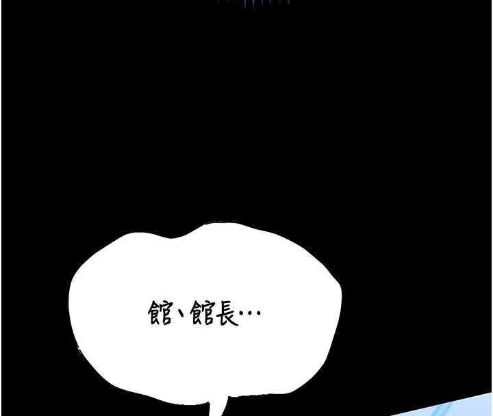 馆长是大野狼第16話-我是第一次，請輕一點&hellip;