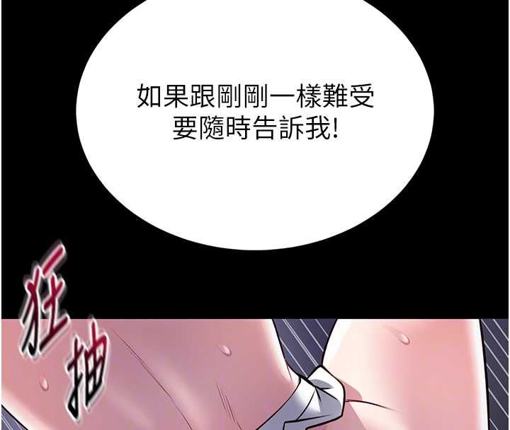 馆长是大野狼第16話-我是第一次，請輕一點&hellip;