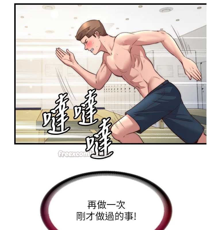 民宿精营中第57話-多做幾次就知道了♥