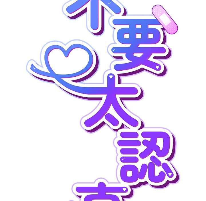 摸魚生存指南第46話