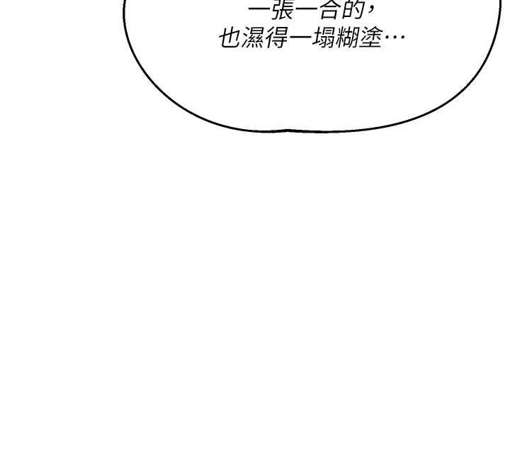 熟女交换计画第67話-無法停止的進擊肉棒