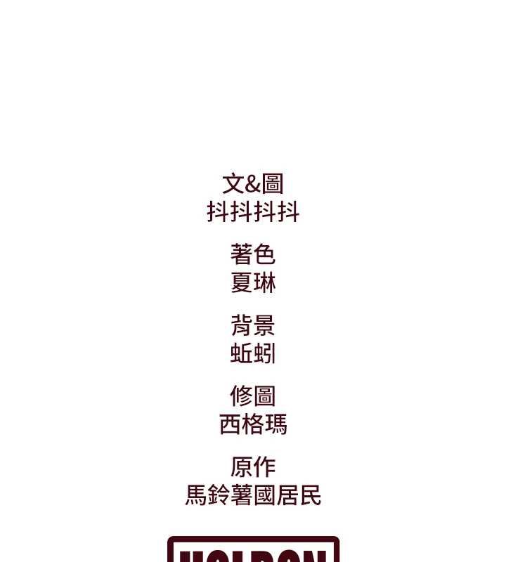特色新视界第36話-充滿悖德快感的最後關卡