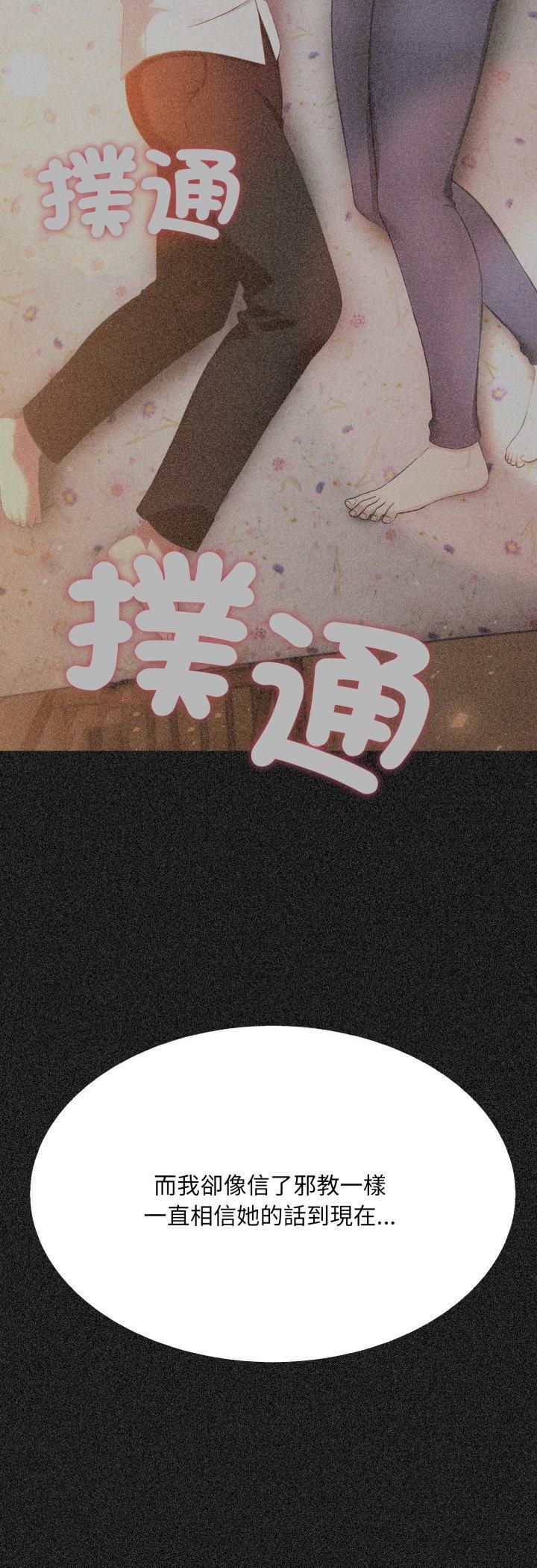 社区人妻的陷阱第20話
