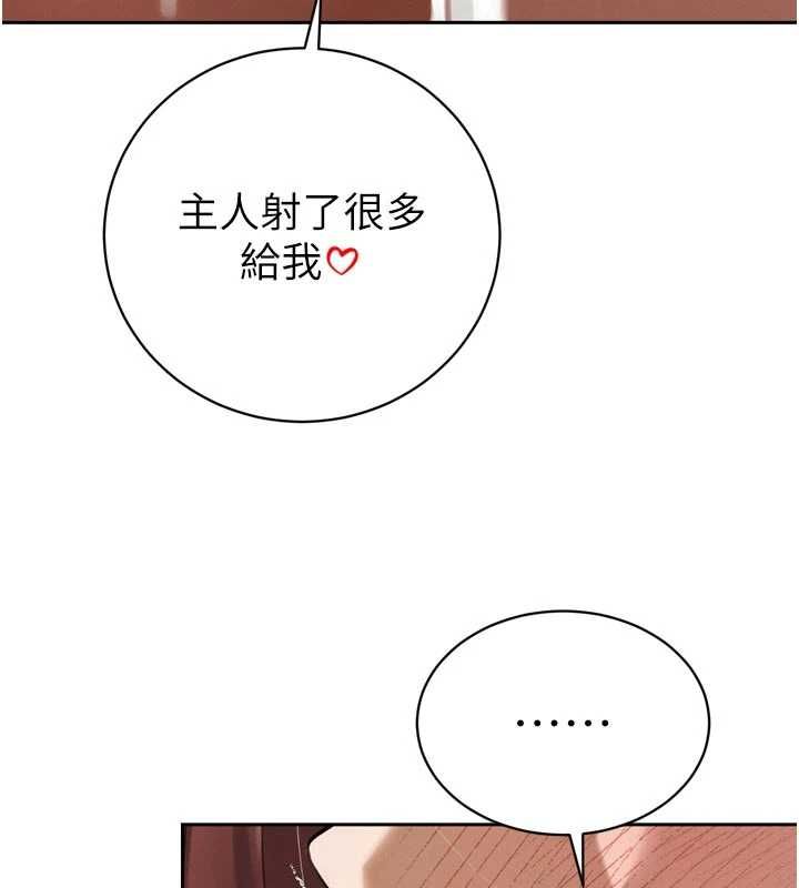 暴君会长的娇媳们第36話-屈服的性奴隸♥