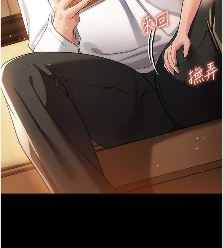 借妻条约第44話-陪酒妹的誘惑♥