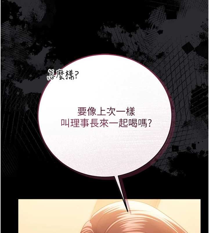 借妻条约第44話-陪酒妹的誘惑♥