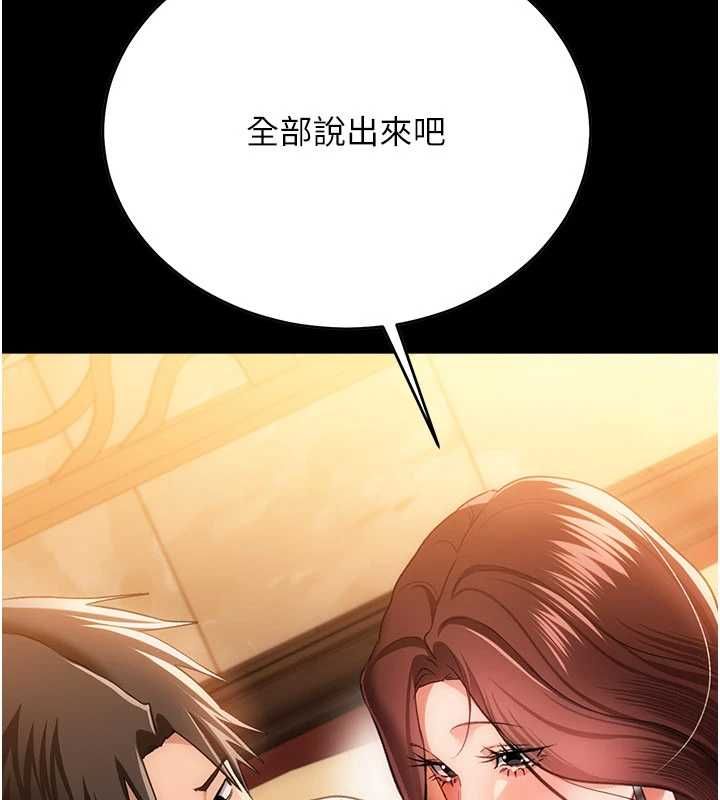 借妻条约第44話-陪酒妹的誘惑♥