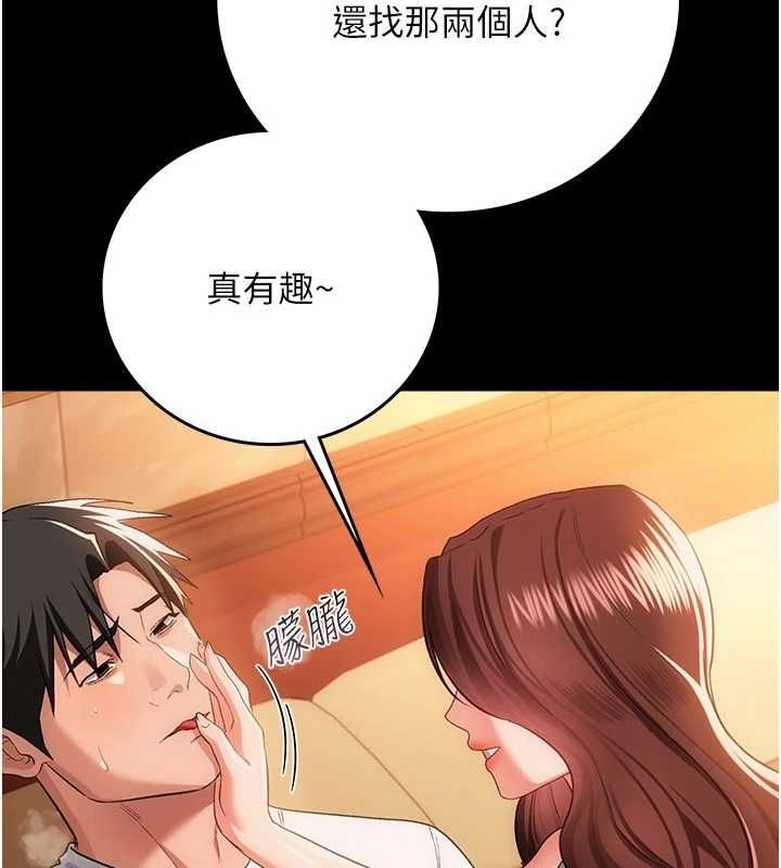 借妻条约第44話-陪酒妹的誘惑♥