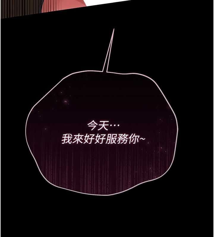 借妻条约第44話-陪酒妹的誘惑♥