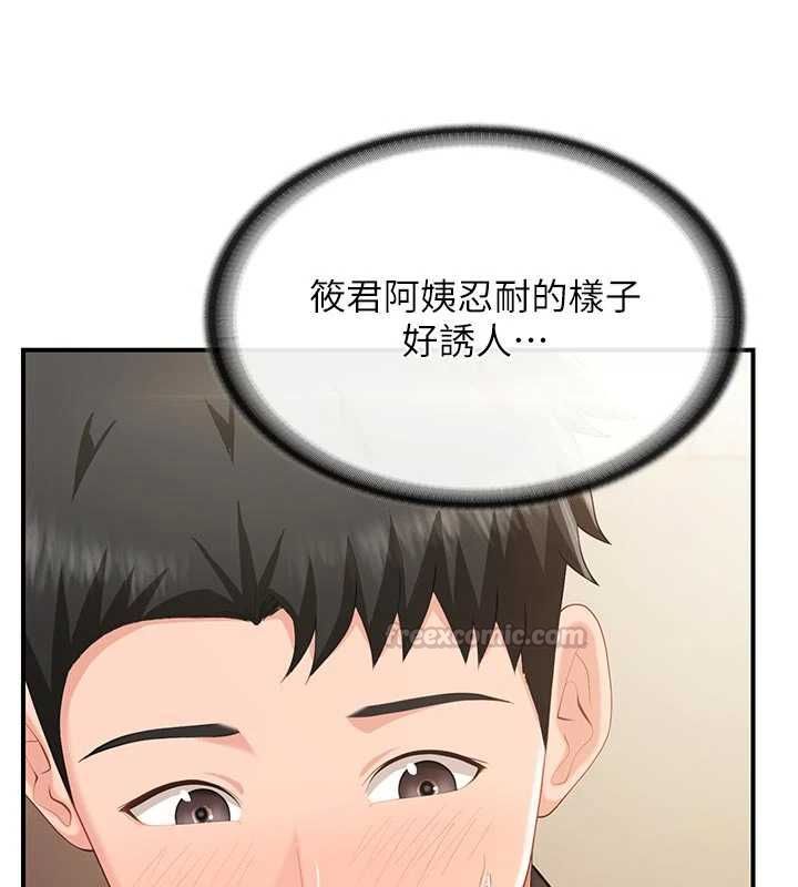 報告女班長:一根突起第50話-狂吸大隊長的奶