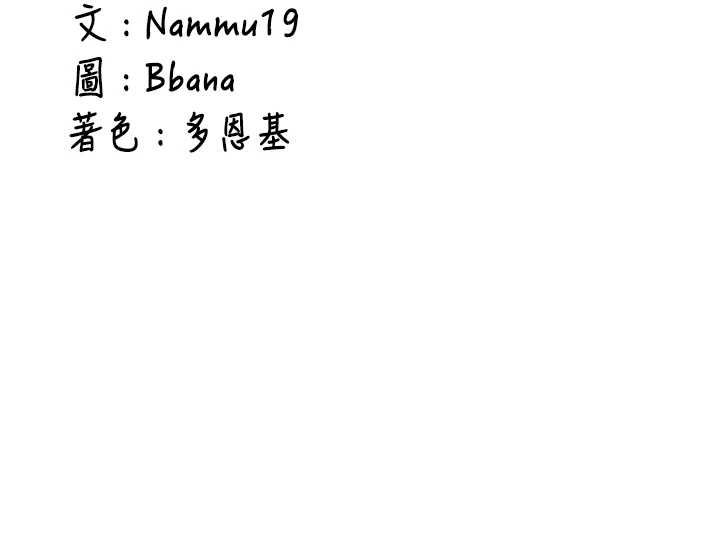新生老司机第31話-不只是青梅竹馬