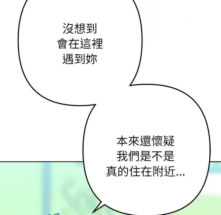不衹是朋友第10話