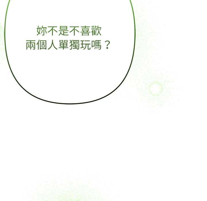 不衹是朋友第10話