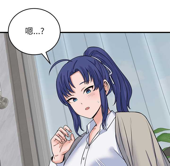 少爷的替身第49話