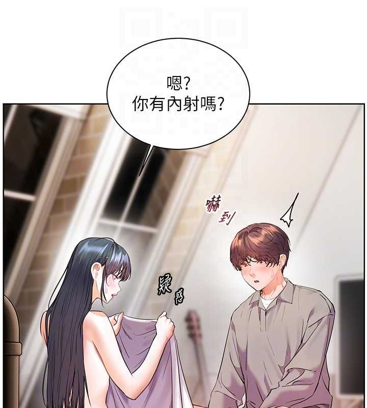 老師的親密指導第96話-初次和學生洗愛愛浴