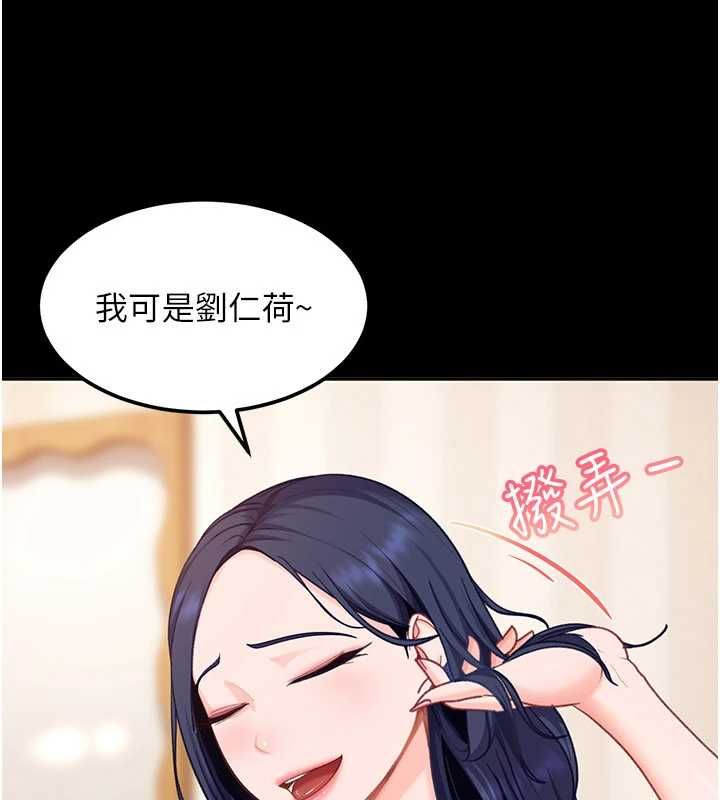太妹硬闖成人界第29話-銷魂又刺激的精油按摩