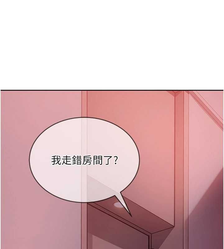 太妹硬闖成人界第29話-銷魂又刺激的精油按摩