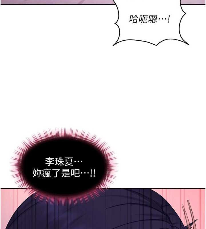 太妹硬闖成人界第29話-銷魂又刺激的精油按摩