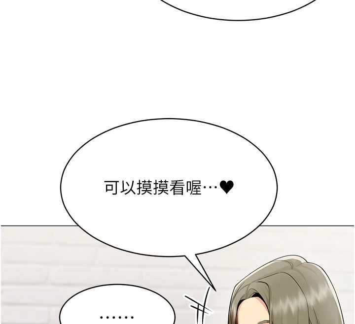女同事太犯规第23話-你怎麼會想親我…?